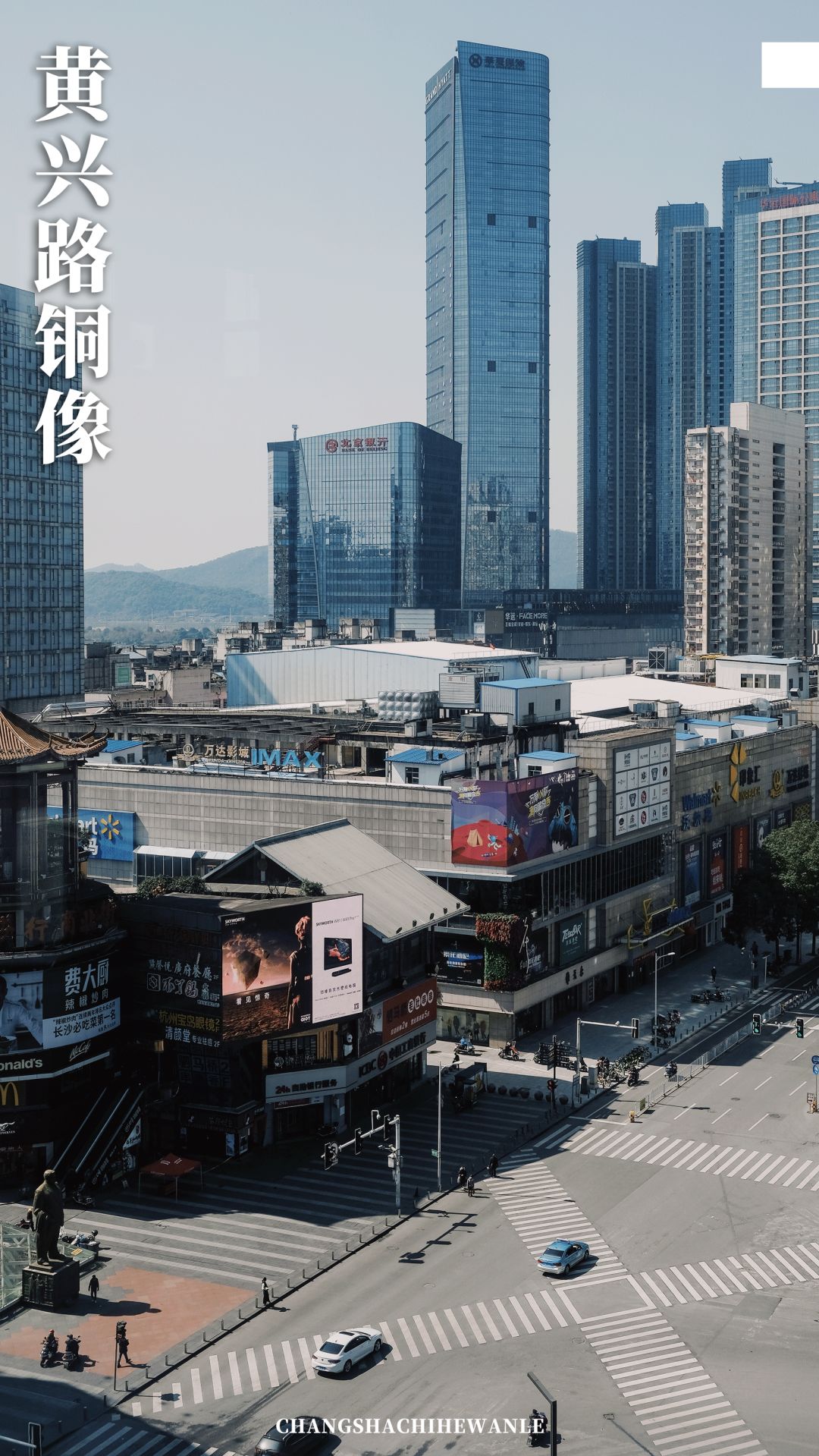 带你看看真正的长沙,带你感受长沙有多震撼