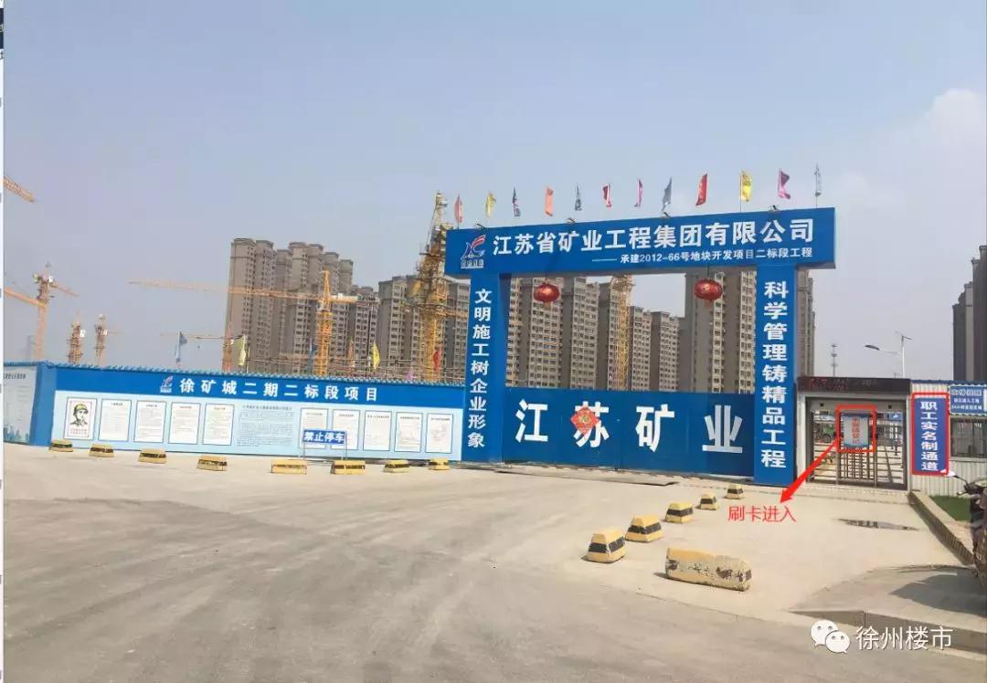 徐州在售的楼盘有哪些,徐州现在还有哪个楼盘在售