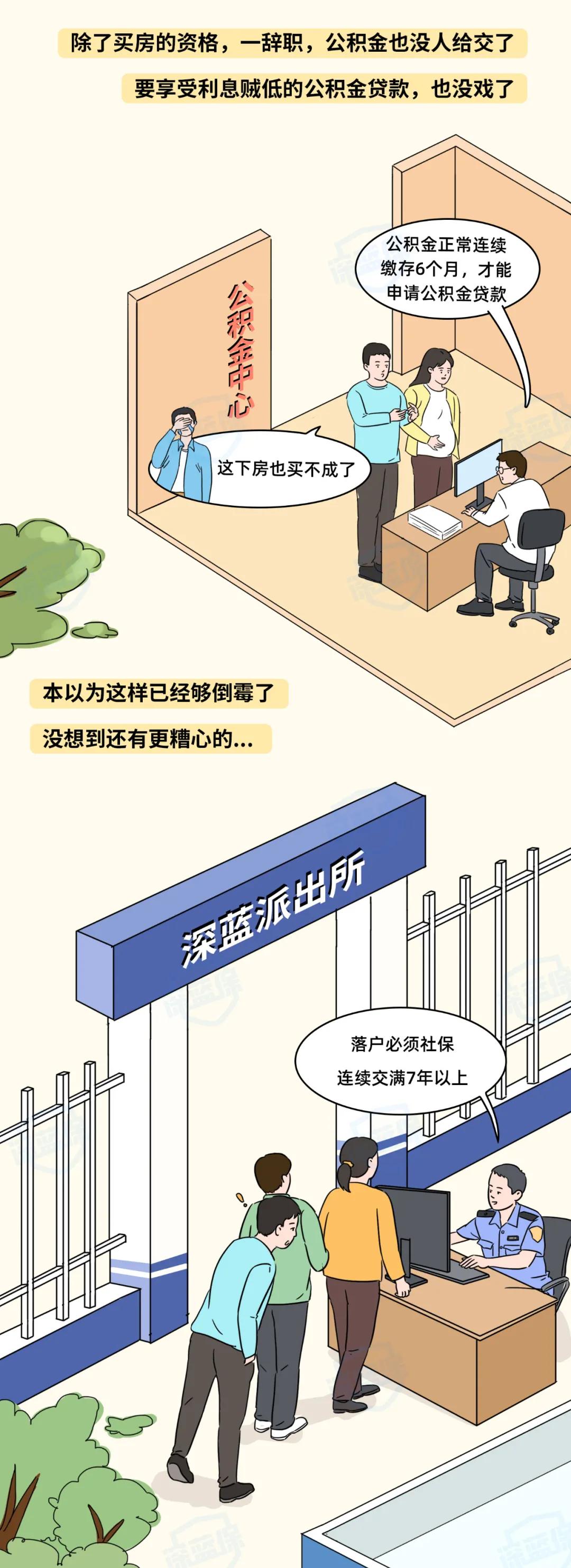2013年断缴了三个月社保如何续上,社保断缴两年又续上