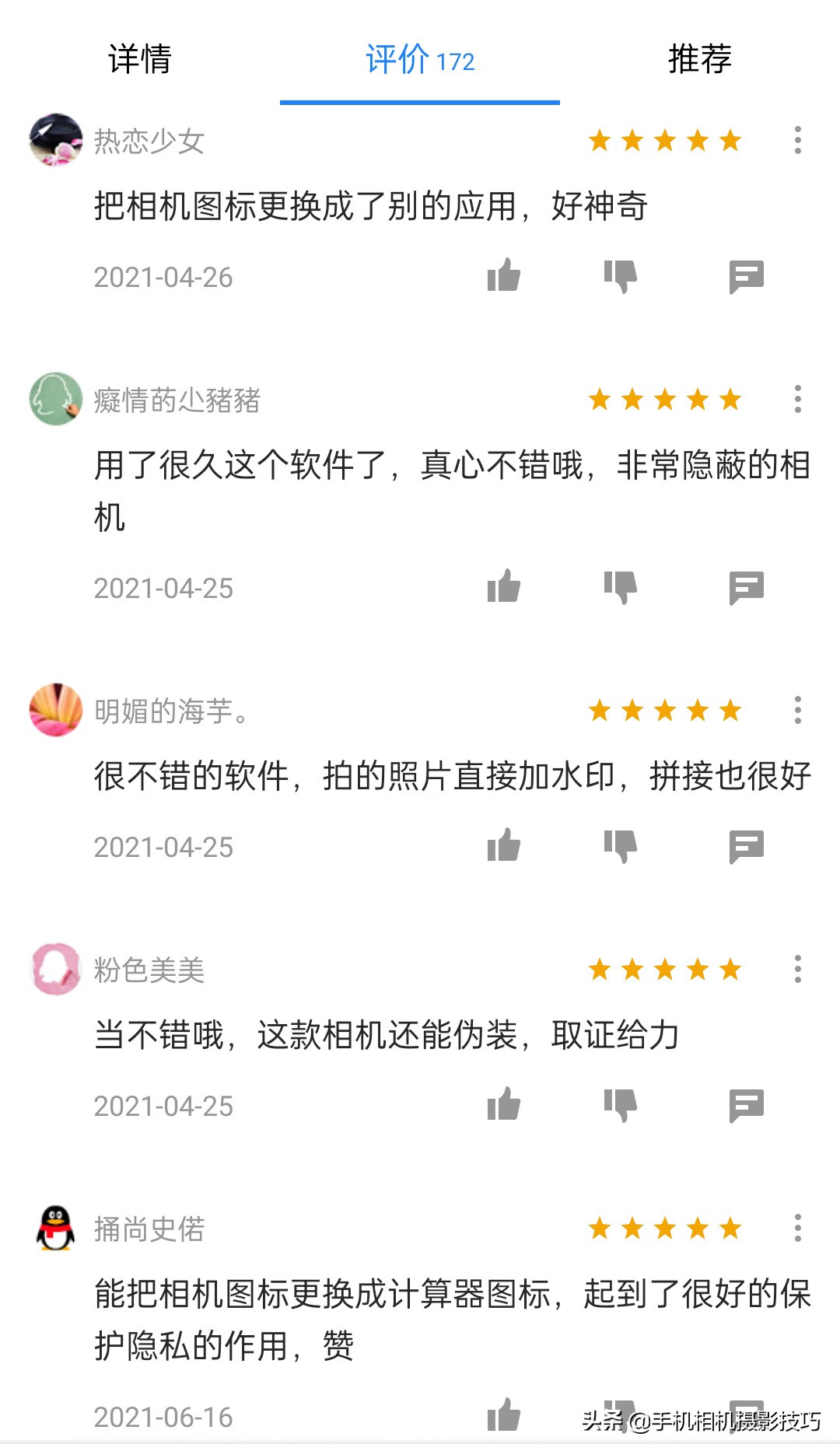 好用的抓拍相机app,免费隐秘拍摄相机软件