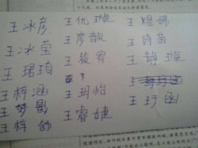 如何取名字有什么讲究,姓名带父母字