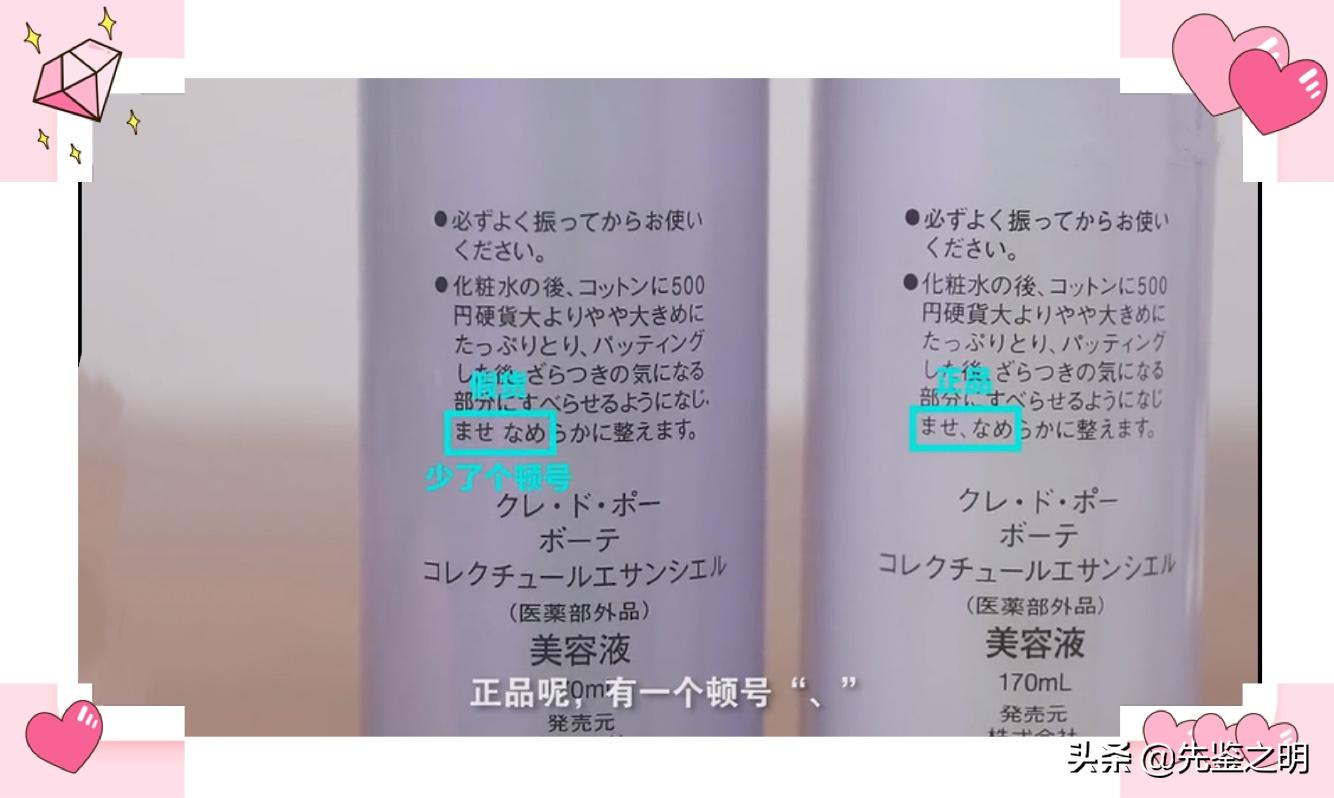 cpb新款水磨精华真假,cpb水磨精华真假辨别