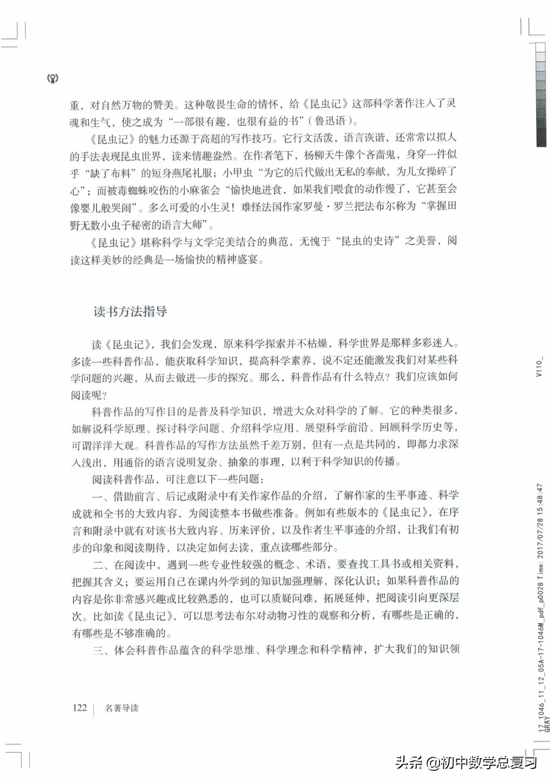 部编版八年级下册语文课本电子版,2021八年级上册语文书电子版人教