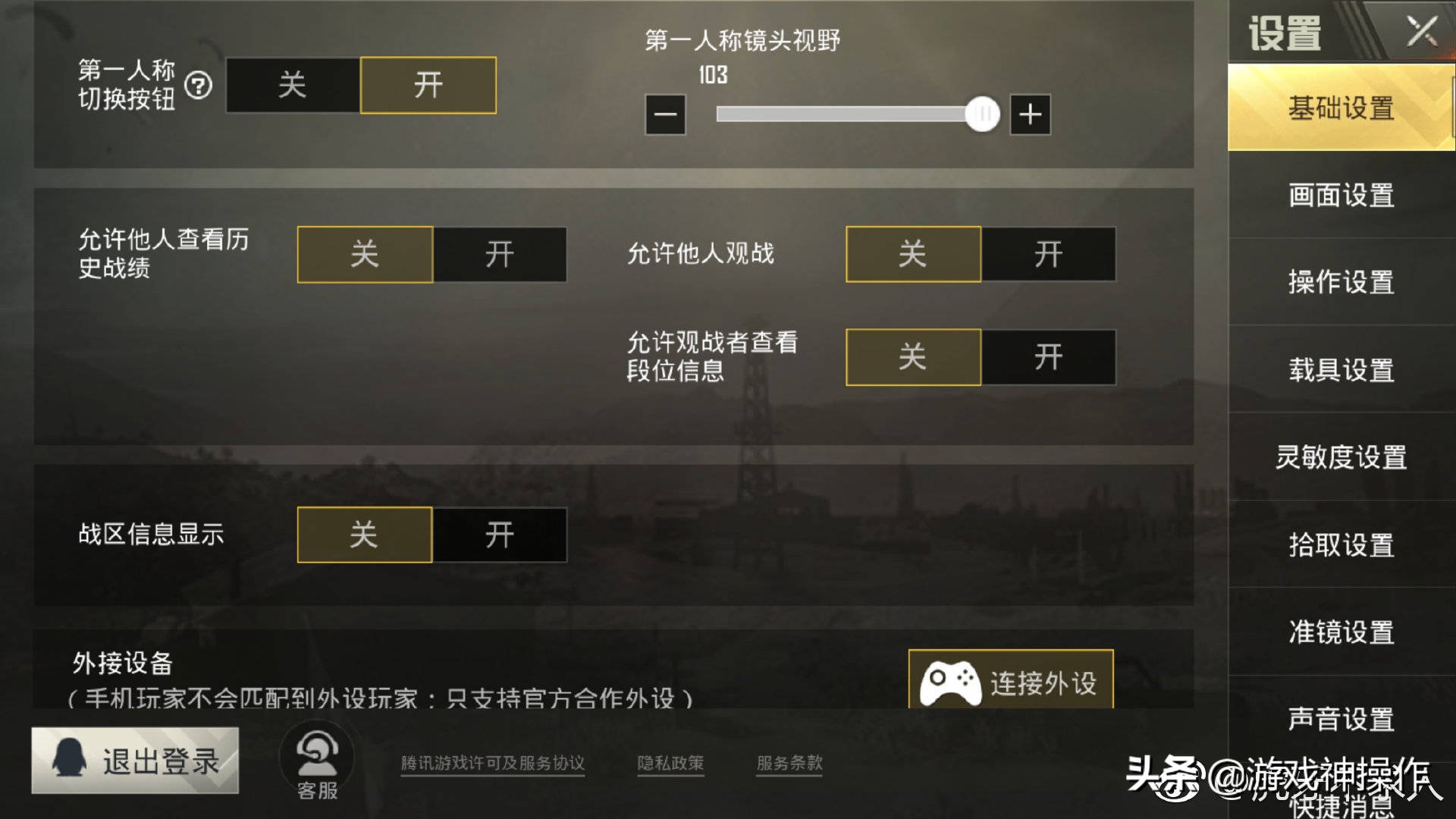 不求人五指陀螺仪最稳灵敏度分享,刺激战场灵敏度分享码大全最新