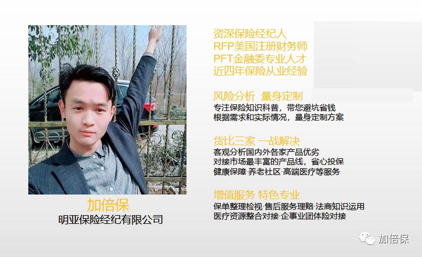 万能账户最大*局骗**—差别待遇（宁可高薪揽新人，不曾加薪留老人）