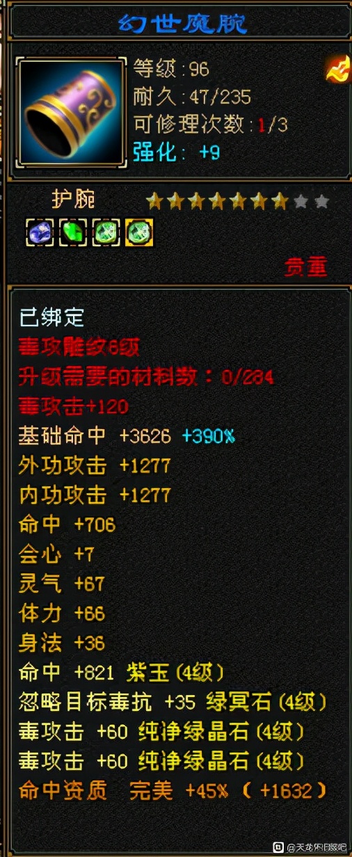 天龙怀旧服星宿最强攻略,天龙怀旧服3级星宿伤害