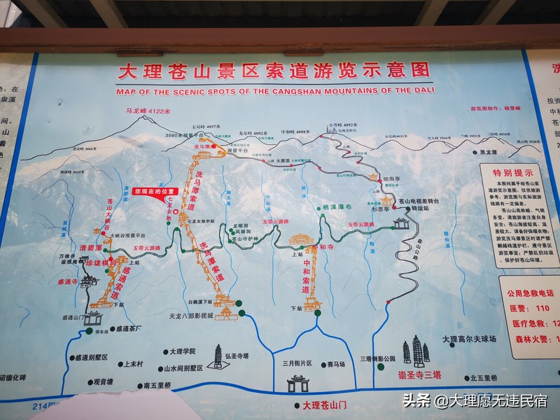 大理苍山一日免费游详细攻略,大理苍山旅游攻略自由行