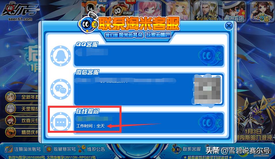 赛尔号名人堂入会邀请会一直有吗,赛尔号名人堂账号可以一直找回吗