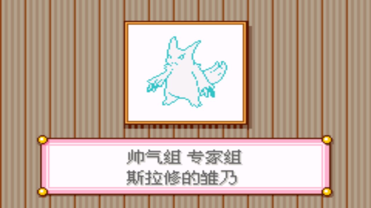 口袋妖怪究极绿宝石4.b攻略大全,口袋妖怪究极绿宝石4攻略详细版