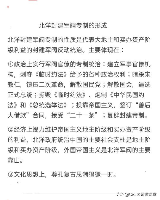 中国近代史纲要考研题,近代史纲要易错点