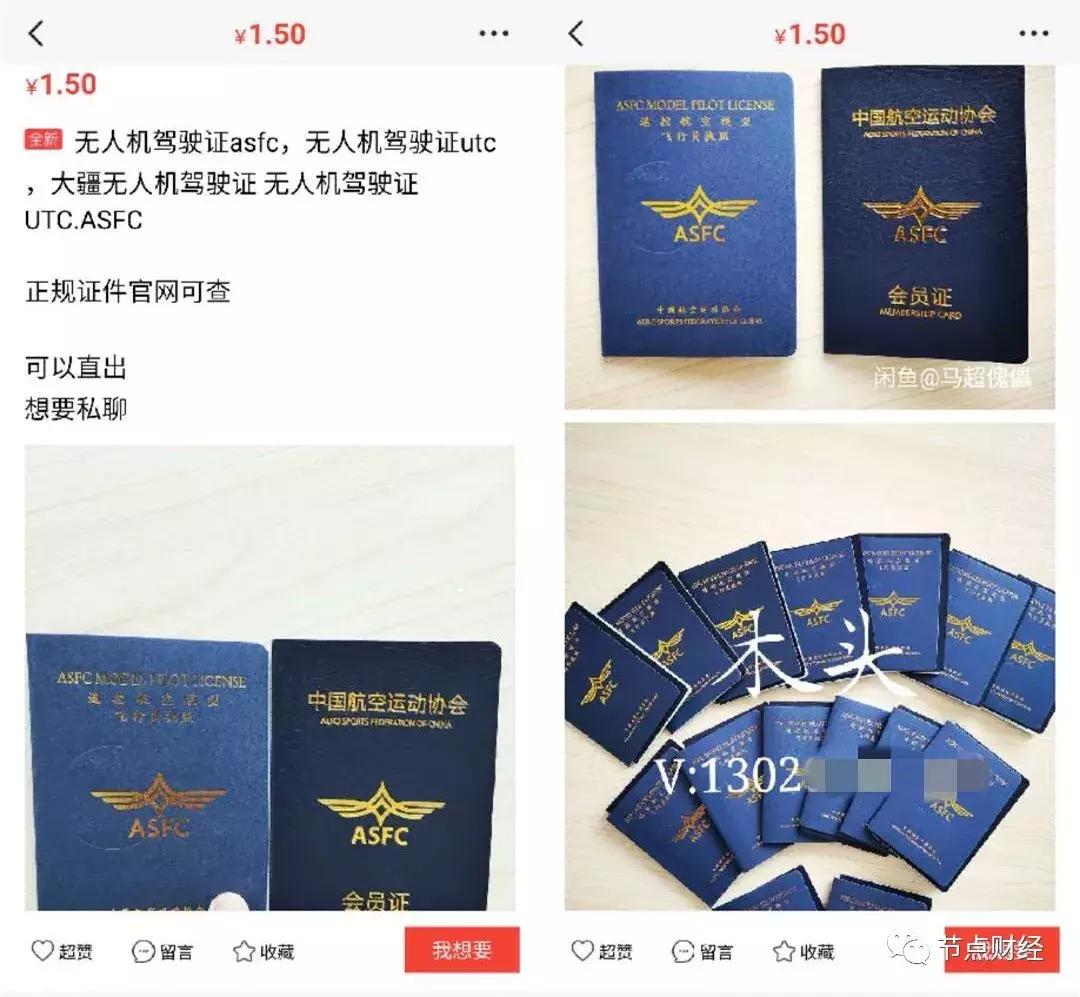 卖女性*裤内**、活体动物、京牌出租,咸鱼的路子有多野