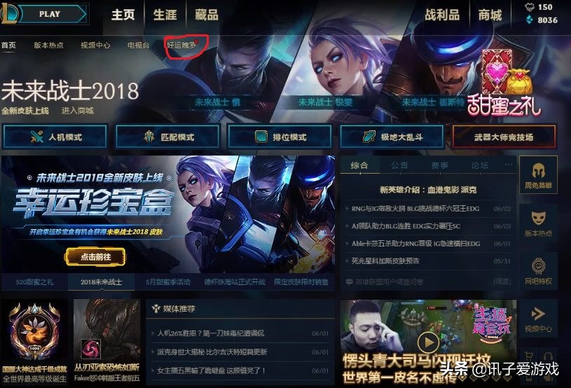 玩英雄联盟没有天赋怎么办,英雄联盟英雄没皮肤就不想玩