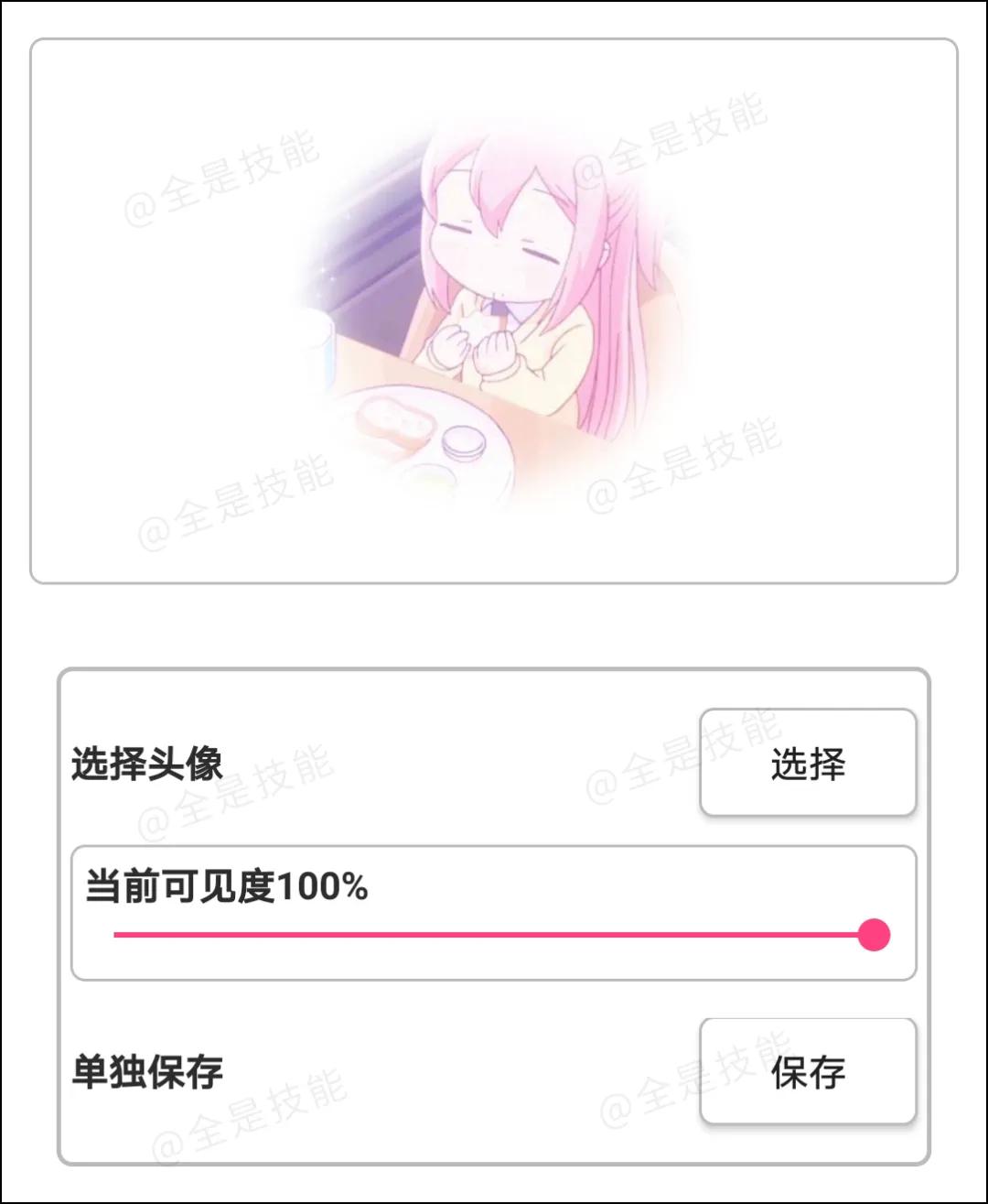 qq设置头像为什么会模糊,qq半透明头像教程