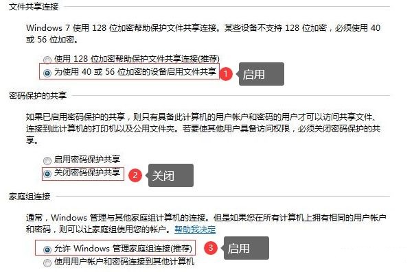 win10怎么连接win7上共享的打印机,win10访问win7共享打印机网络凭据