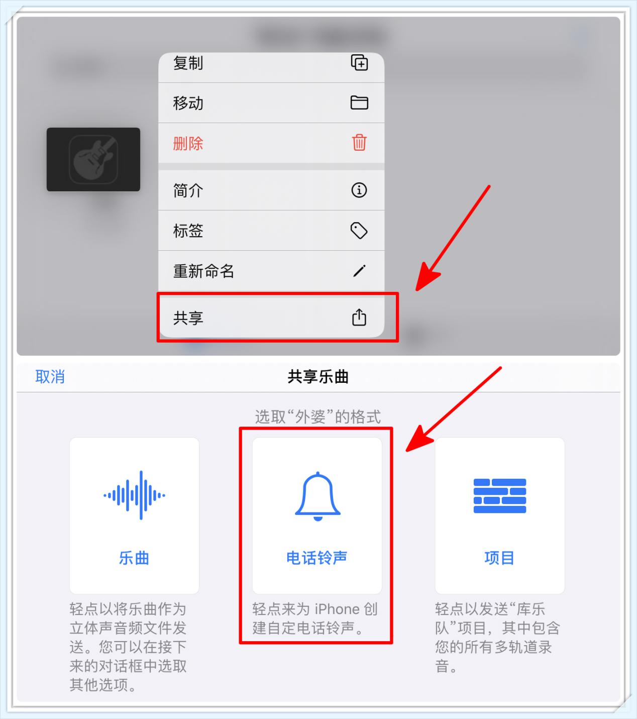 使用iphone自带软件更换铃声方法,10秒快速设置iphone铃声