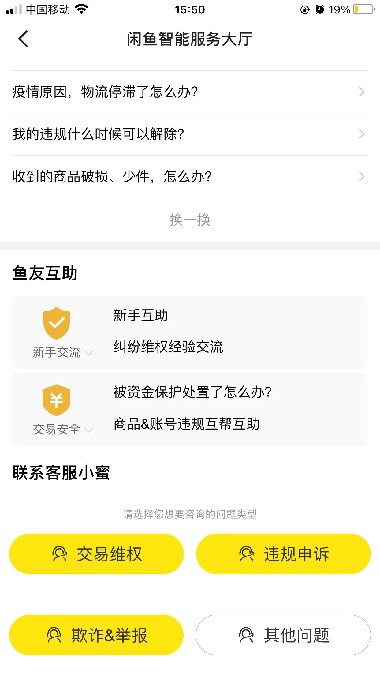 闲鱼上买到假货已收货怎么办,闲鱼确认收货后发现假货怎么办