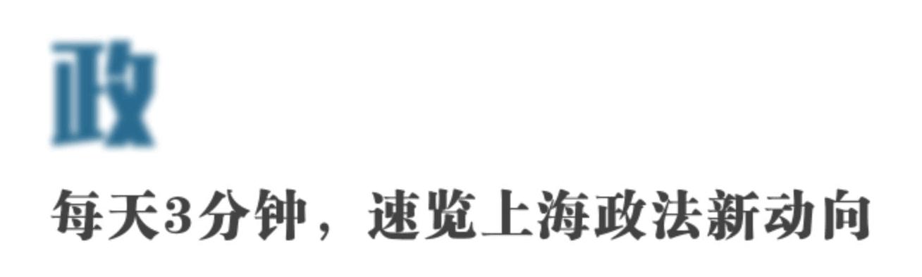 动态-足不出户在线申请办理ETC！闵行61岁男子公交车上裸露*处私**