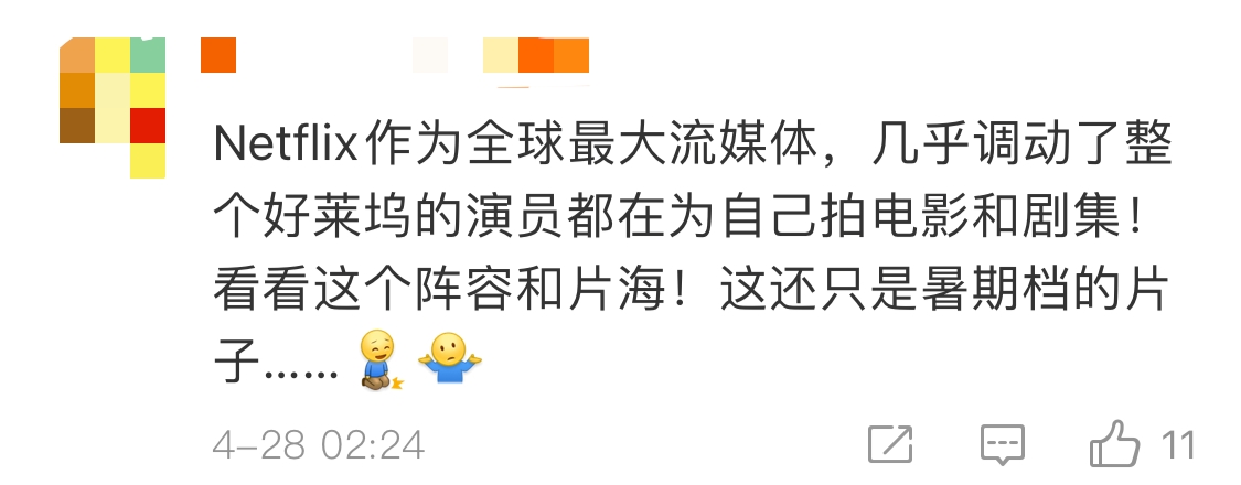 网飞上24部新电影，超人女友和2任美队合作，网友：好莱坞全在这