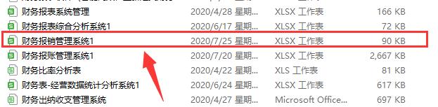 财务报销系统如何实现无纸化报销,企业财务报销管理软件