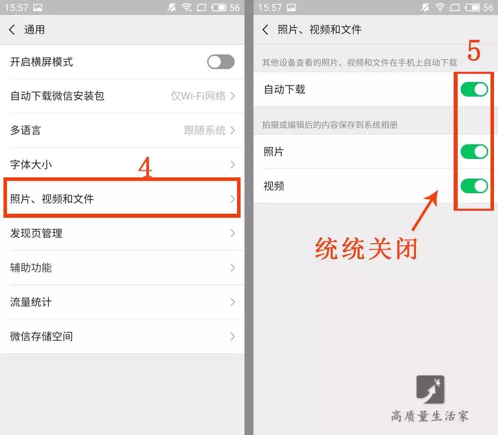 手机别再清理垃圾了，只需打开这个开关，用多久都不会卡
