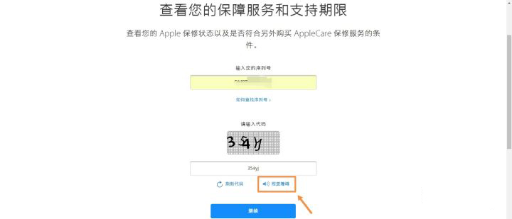 如何解读ipad验机报告,ipad验机要点