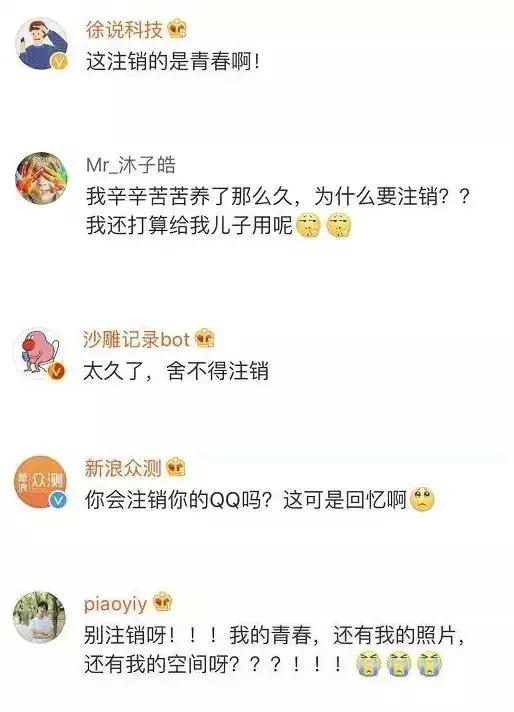 qq注销账号会全部注销吗,qq将开通注销功能