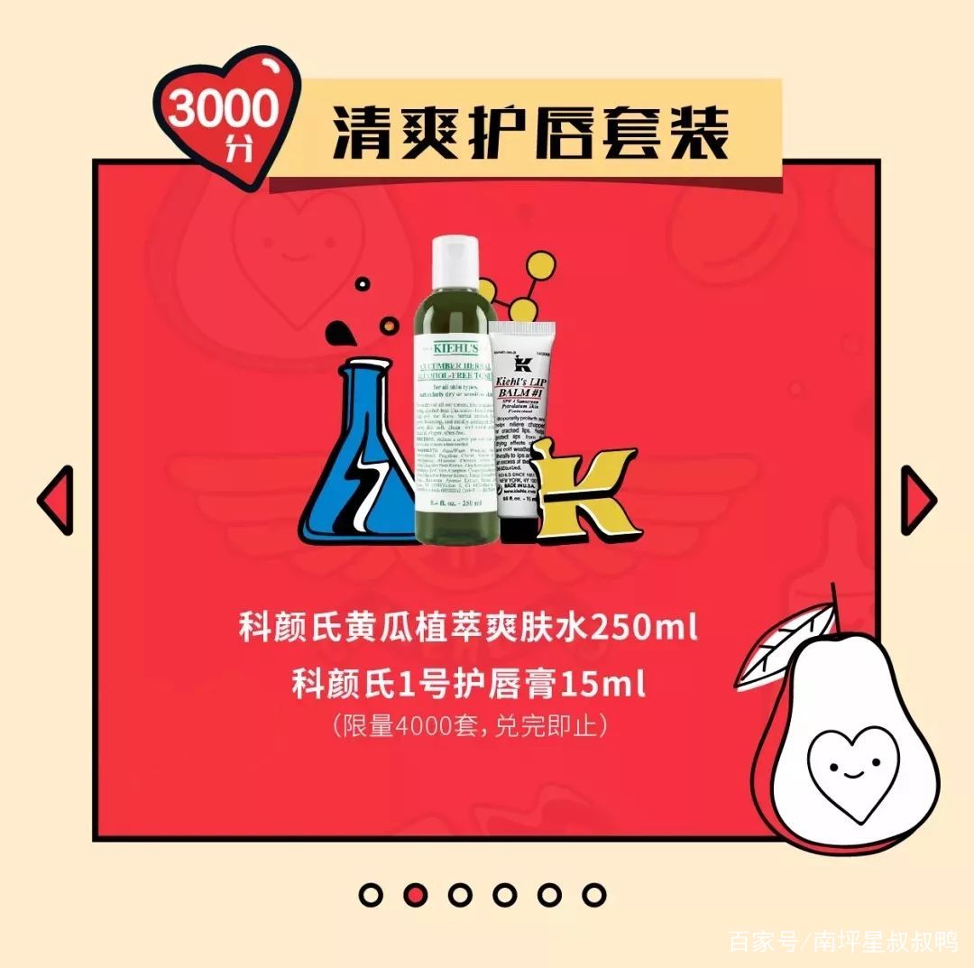 91元购大牌口红！400位鲜肉空降南坪