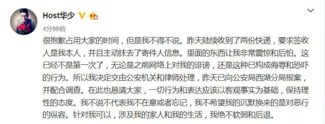 换头又把这个小花搞了；二台内部烂透了；小花被前金主黑