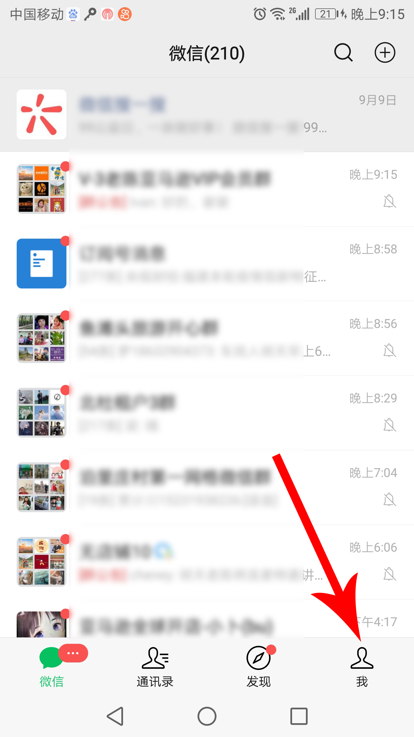 微信的关怀模式的声音能改吗,微信关怀模式教程