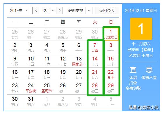 山西有个什么假可以休三十天,山西省年休假规定满40岁休15天