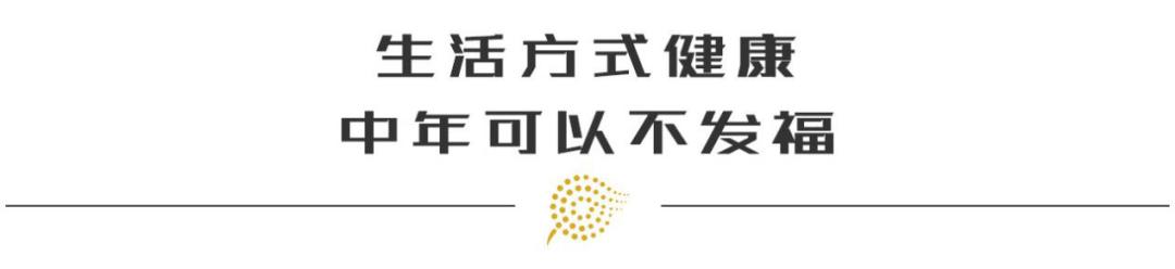 人到中年为什么发福变胖怎样预防,中年发福上半身肥胖