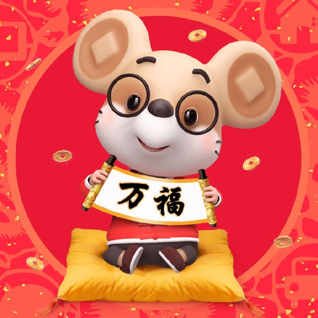 2020年鼠年拜年祝福语,关于2020春节拜年的祝福语大全