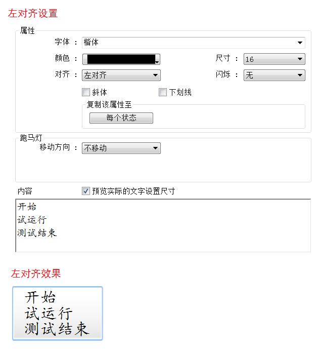 威纶通案例参数设置,威纶通播放视频