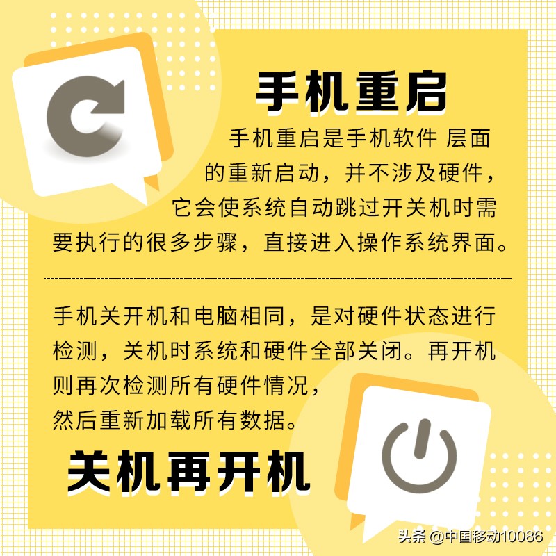 手机老是自动关机重启是怎么解决,手机老是自己关机重启是什么原因