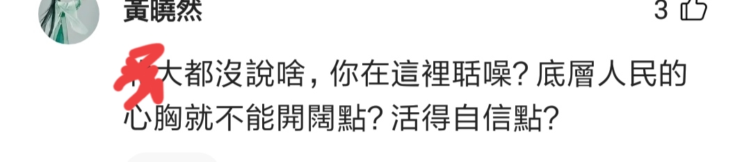 麦芒们,我们认输但是不服输