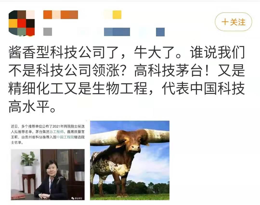 茅台酒到底能不能入选科学院,茅台酱香经典没有芯片吗