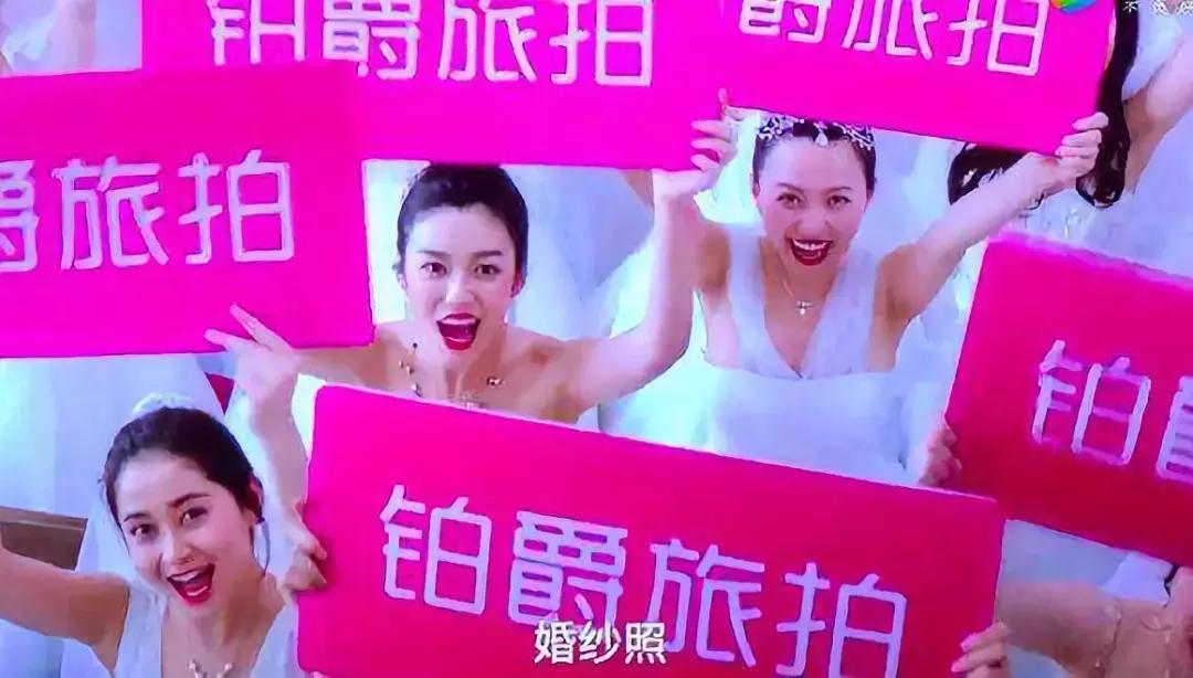 “骂吧，铂爵旅拍咆哮体广告是我做的，我给它打200分”