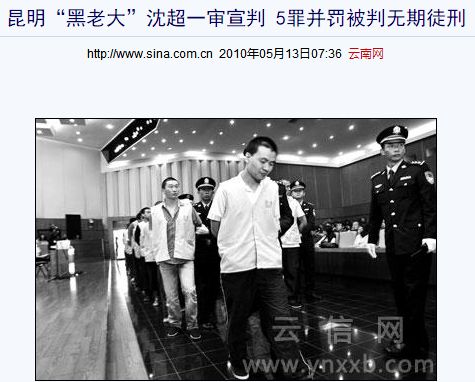 昆明黑社会孙小果案情,昆明孙小果结局