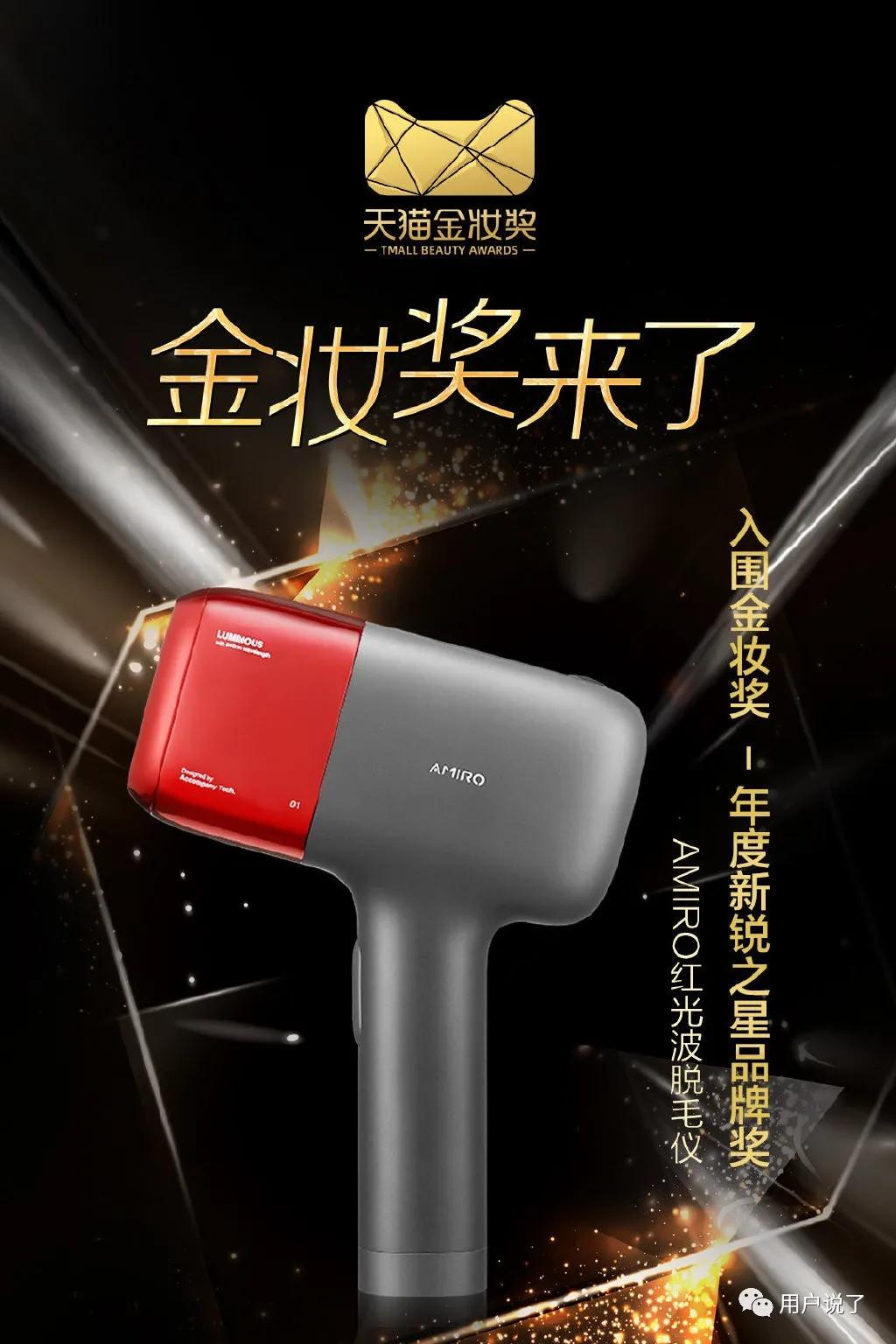 脱毛仪市场重新洗牌,脱毛仪销量第一名直播