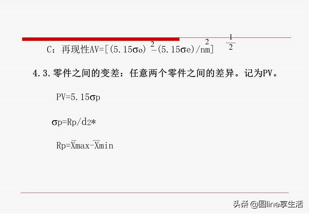 spc简单教材,spc实际运用教程
