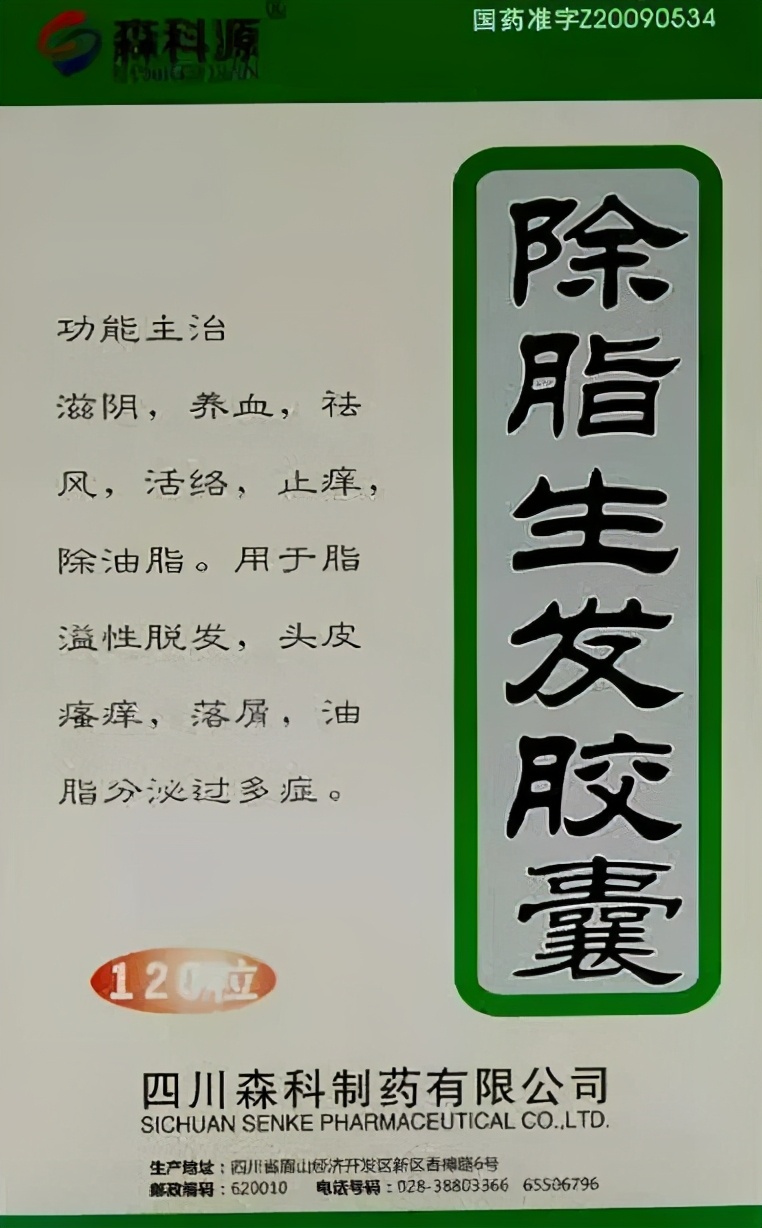 五大类生发原料30+款产品，千亿口服防脱市场会是新风口吗？