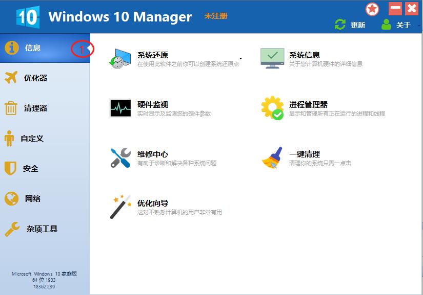 win10装360还是腾讯管家好,windows7系统360和腾讯管家哪个好