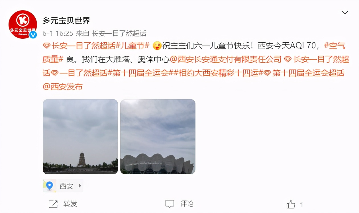 多元动态｜多元集团加入《一目了然》计划，支持公益为十四运献礼