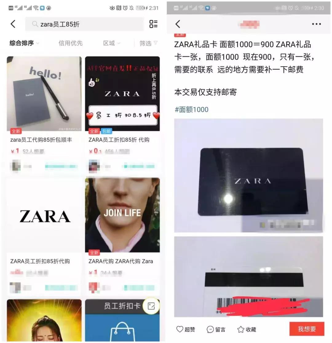 优衣库zaragaphm折扣规律,优衣库zara什么时候有折扣