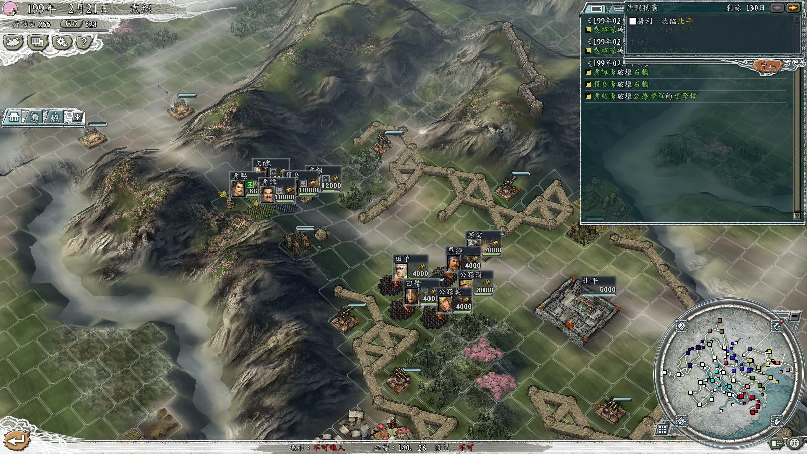 三国志11决战称霸模式勇将攻略,三国志11决战称霸模式攻略