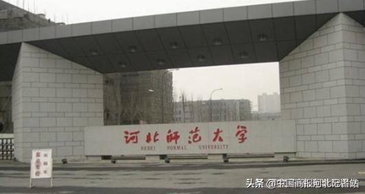 河北最臭名昭著的3所野鸡大学，欺骗无数学生，看到请务必远离！