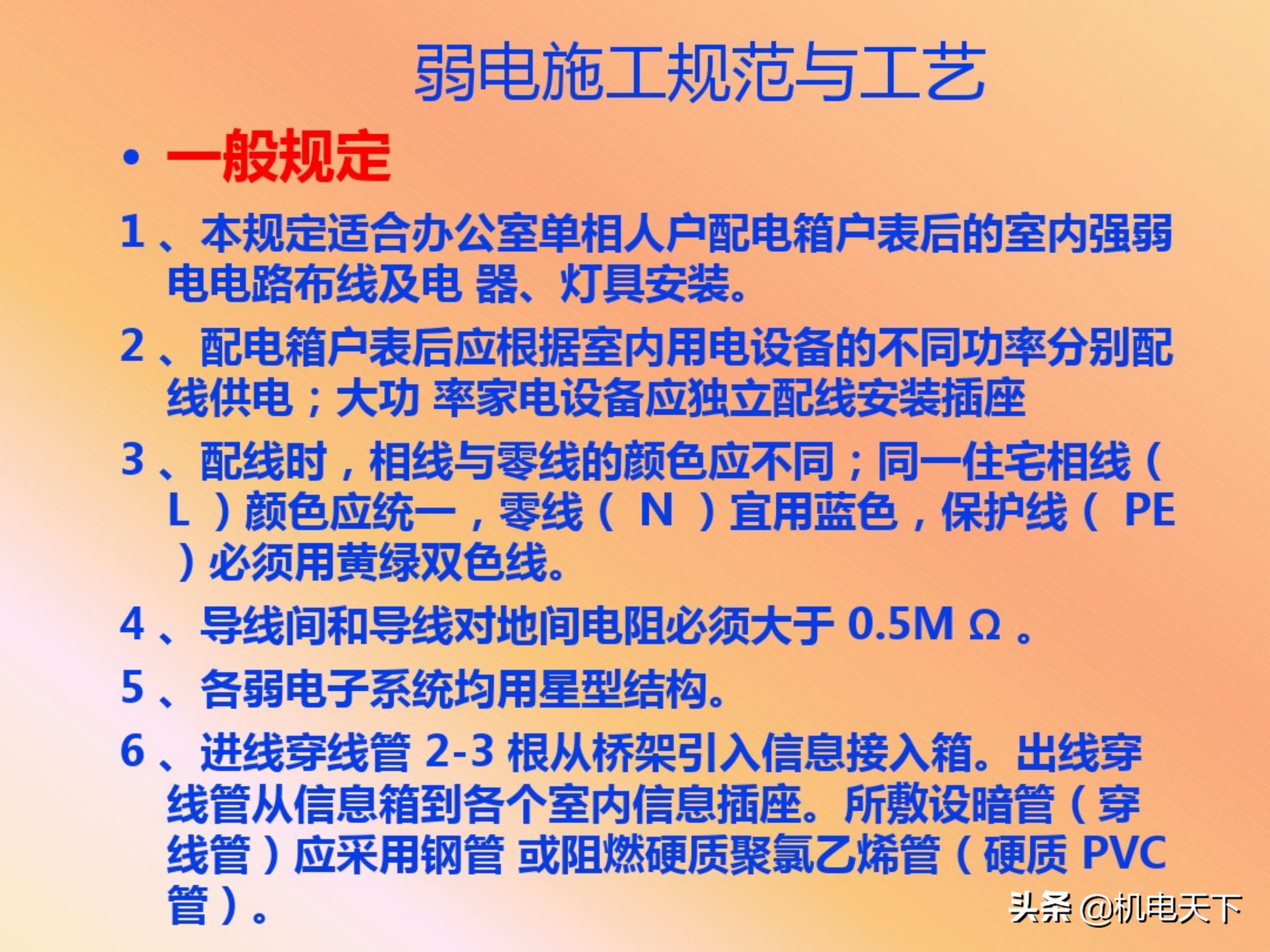 弱电机房工程设计,弱电系统精品资料