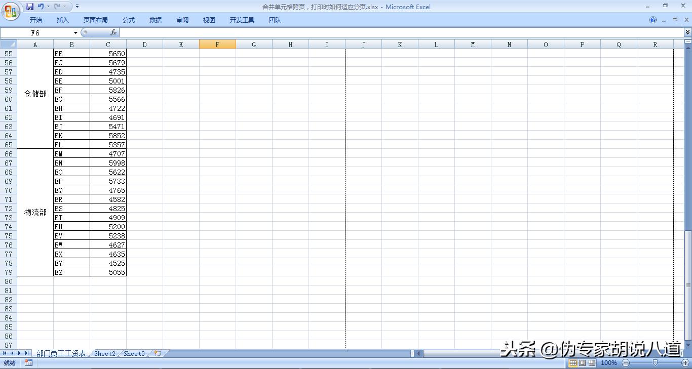 如何把合并的单元格分页打印,表格合并后打印分页没有线