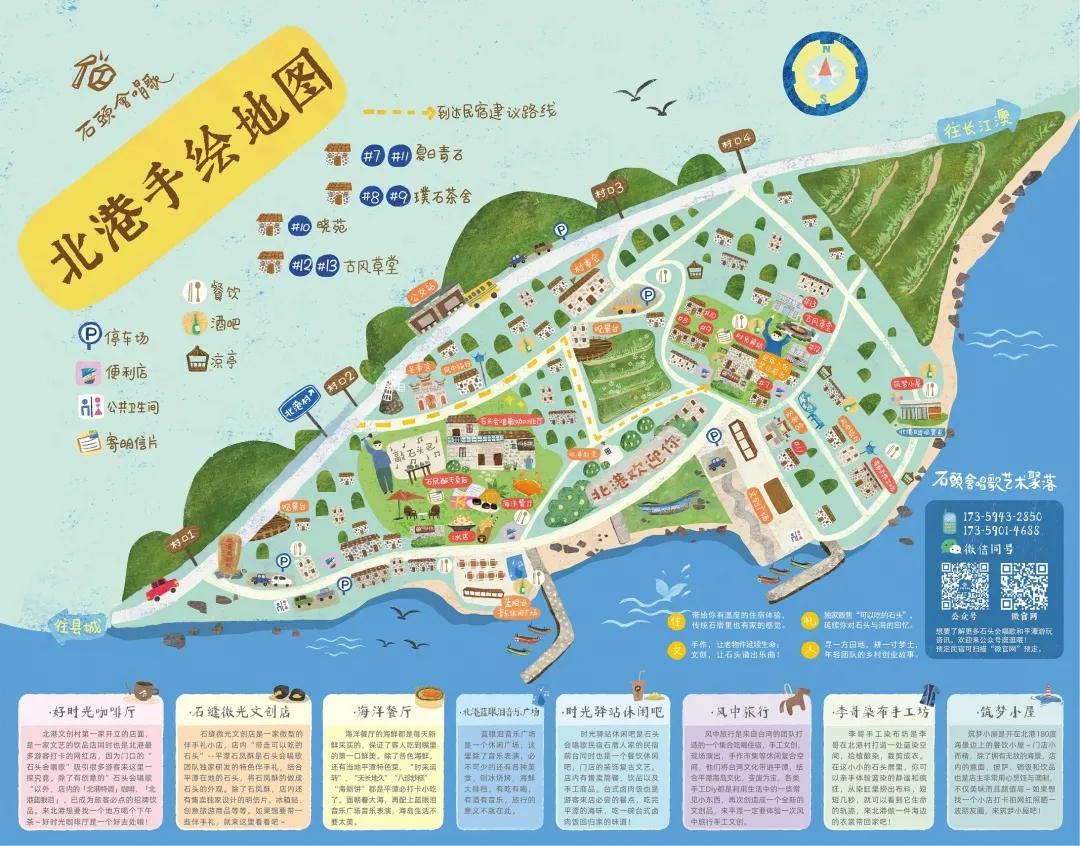 那群带着理想扎根生活的人，给北港带来了不一样的乡村温度