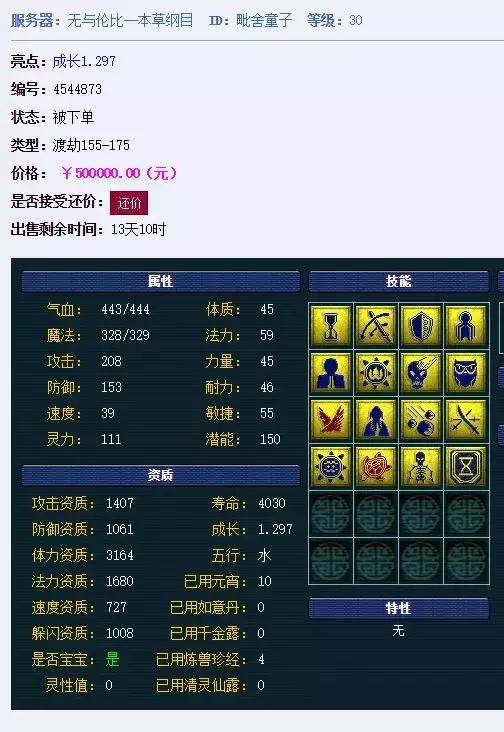 梦幻西游慈光阁视频,梦幻西游慈光阁平转